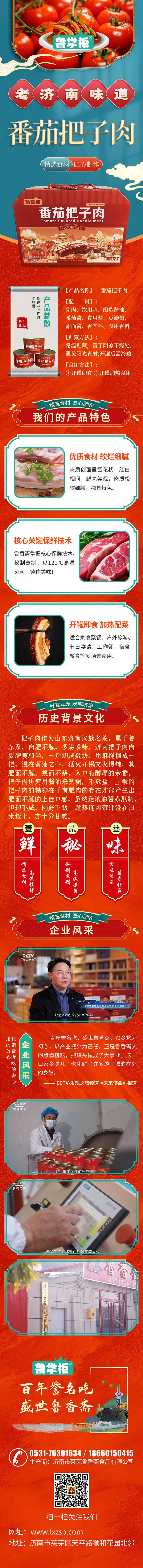 詳情頁(yè).jpg